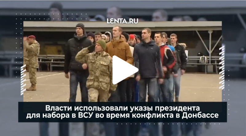 ukraine-mobilisierung